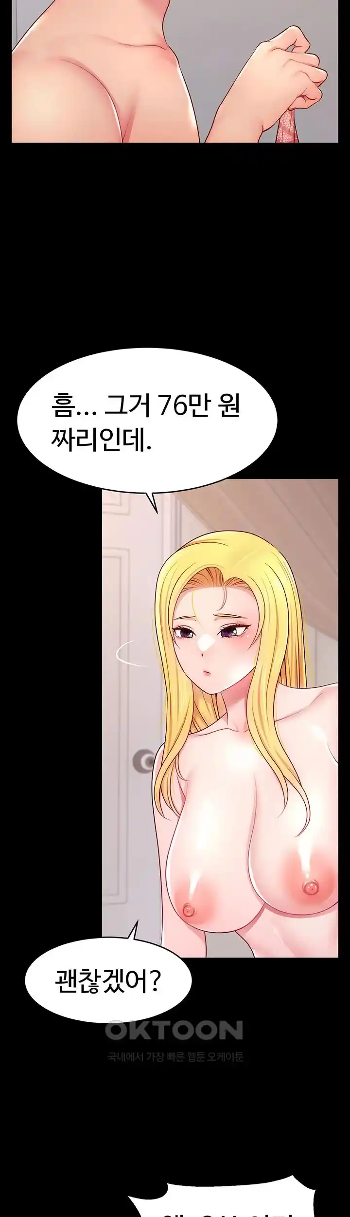 Making Friends With Streamers by Hacking! Raw Chapter 21 image 13