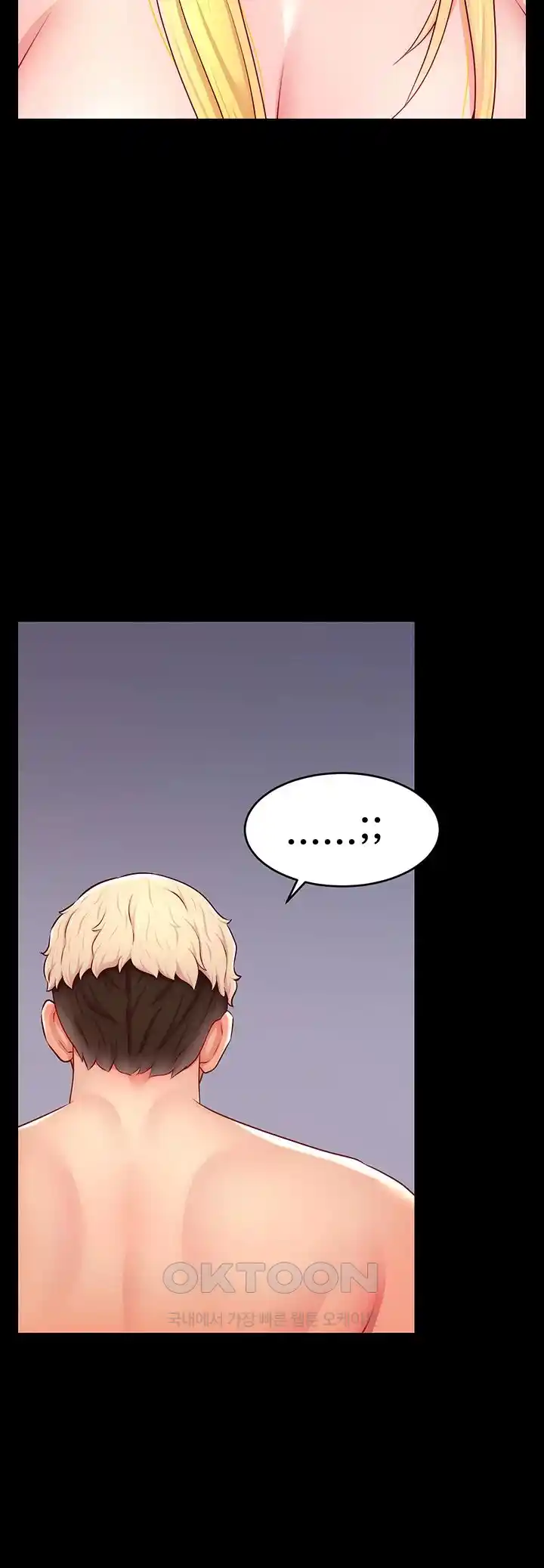 Making Friends With Streamers by Hacking! Raw Chapter 21 image 15