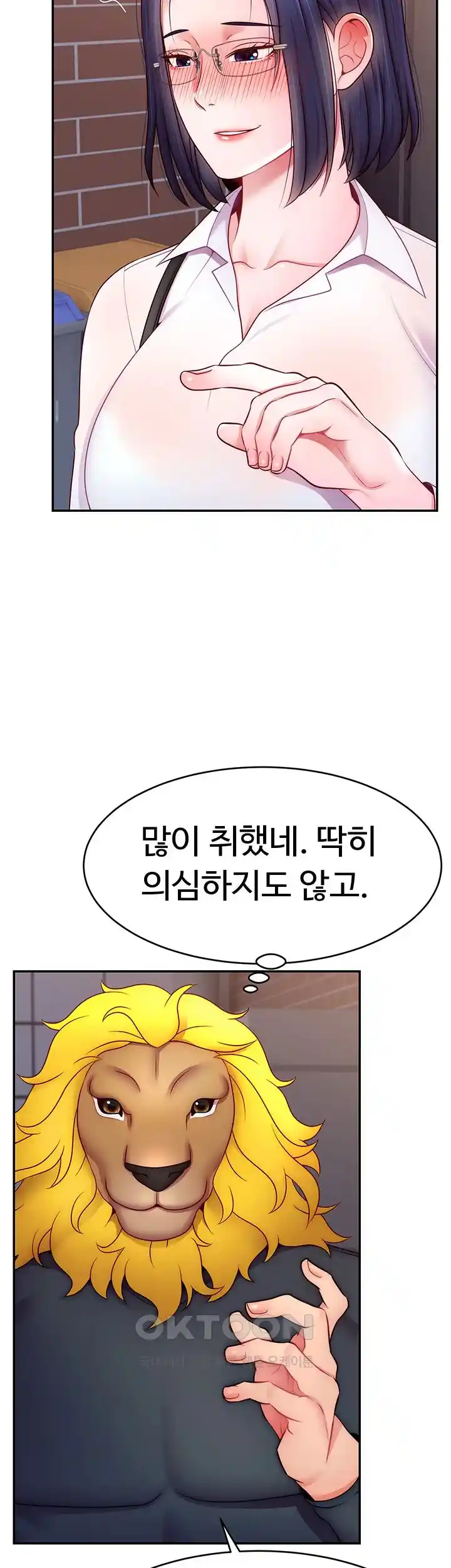 Making Friends With Streamers by Hacking! Raw Chapter 21 image 33