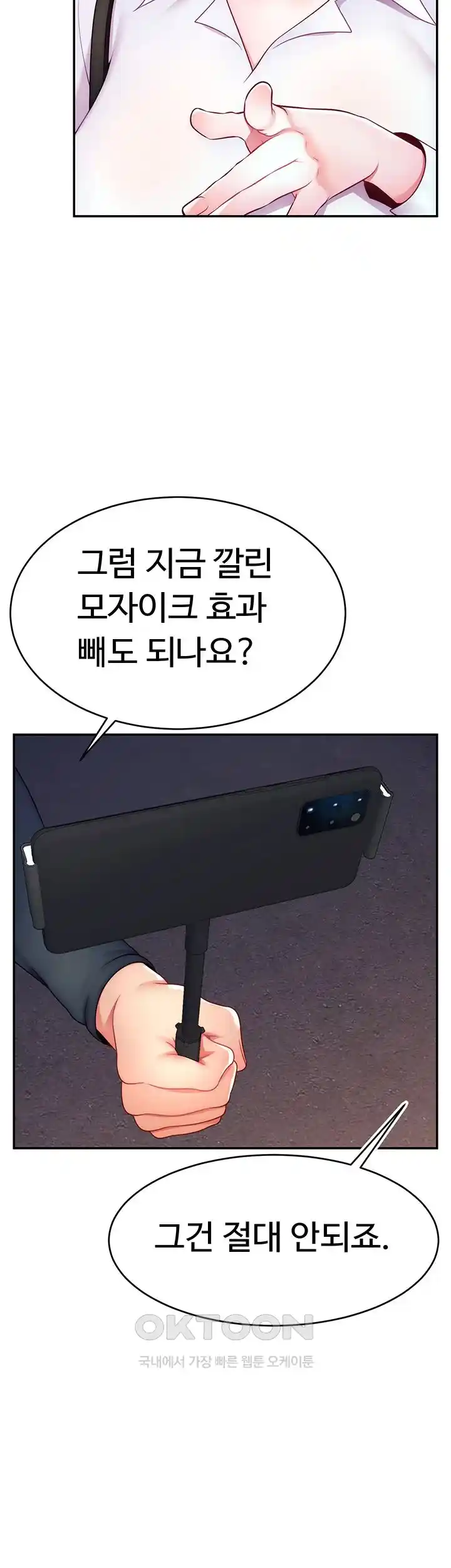 Making Friends With Streamers by Hacking! Raw Chapter 21 image 43