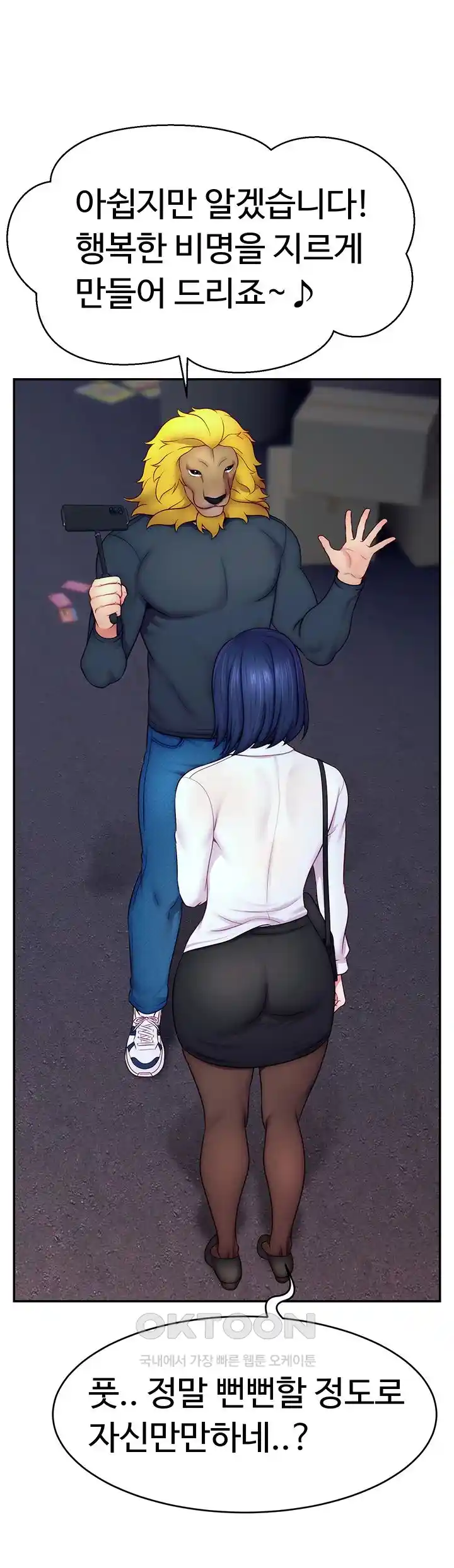 Making Friends With Streamers by Hacking! Raw Chapter 21 image 44