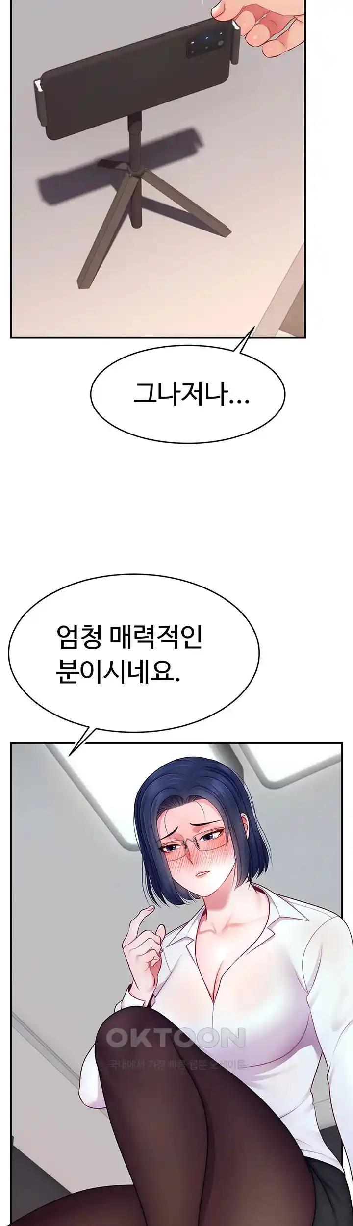 Making Friends With Streamers by Hacking! Raw Chapter 21 image 47