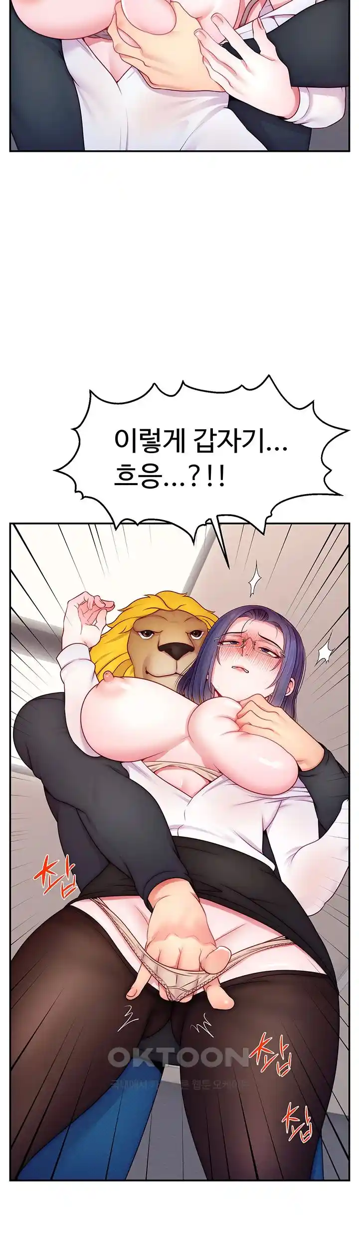 Making Friends With Streamers by Hacking! Raw Chapter 22 image 1
