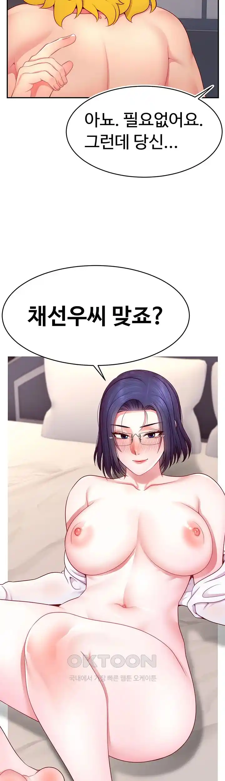 Making Friends With Streamers by Hacking! Raw Chapter 22 image 36