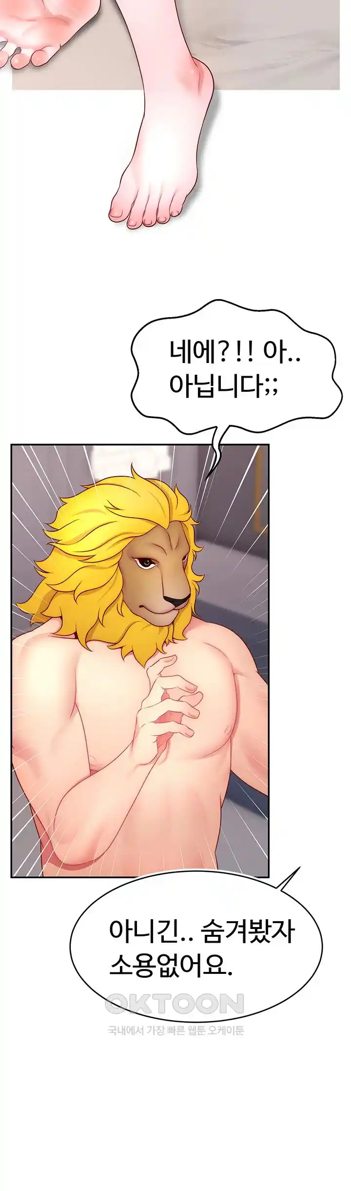 Making Friends With Streamers by Hacking! Raw Chapter 22 image 37
