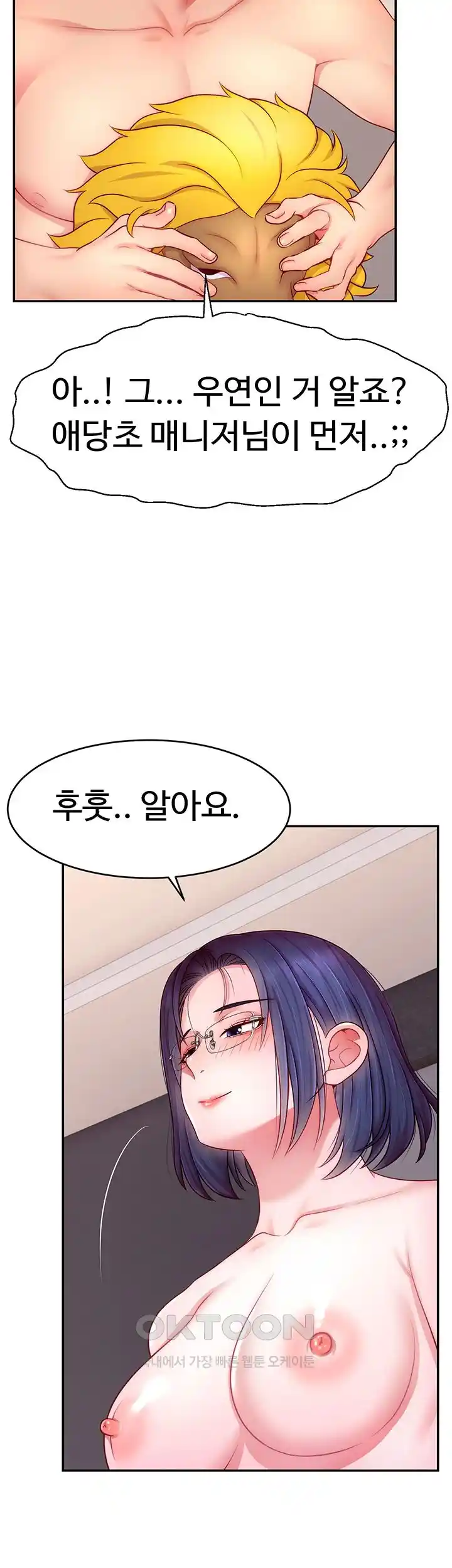 Making Friends With Streamers by Hacking! Raw Chapter 22 image 39