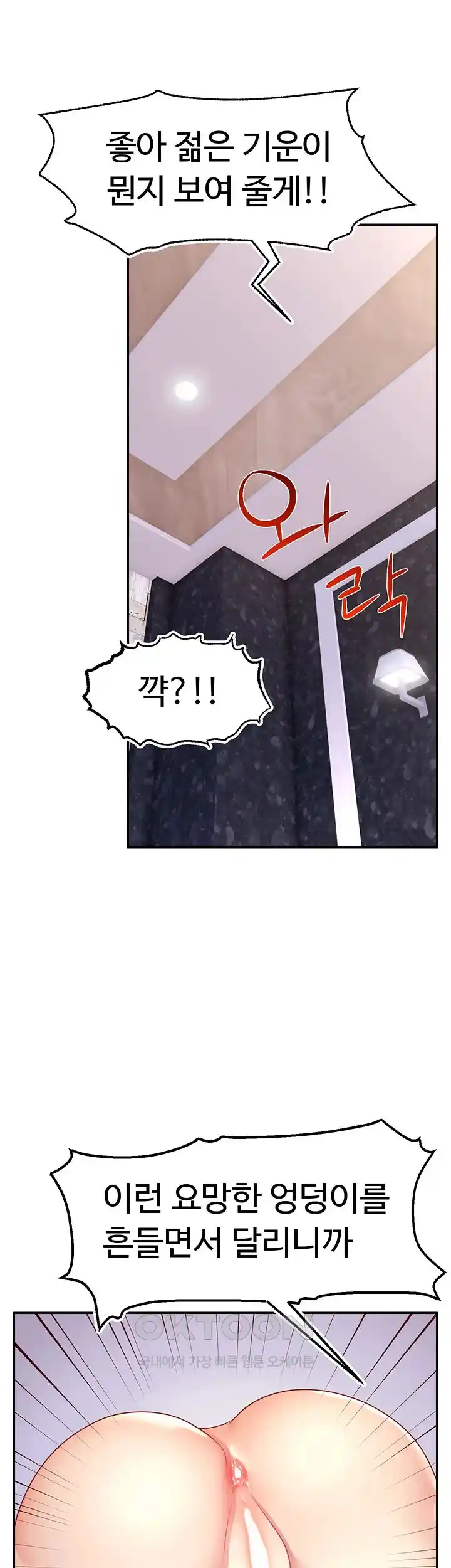 Making Friends With Streamers by Hacking! Raw Chapter 23 image 12