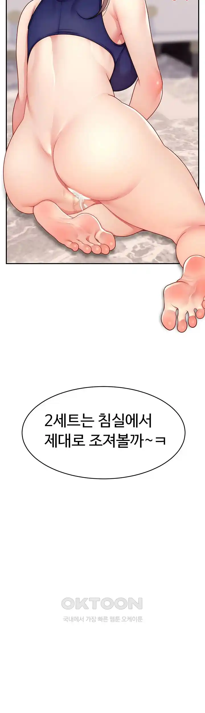 Making Friends With Streamers by Hacking! Raw Chapter 23 image 21