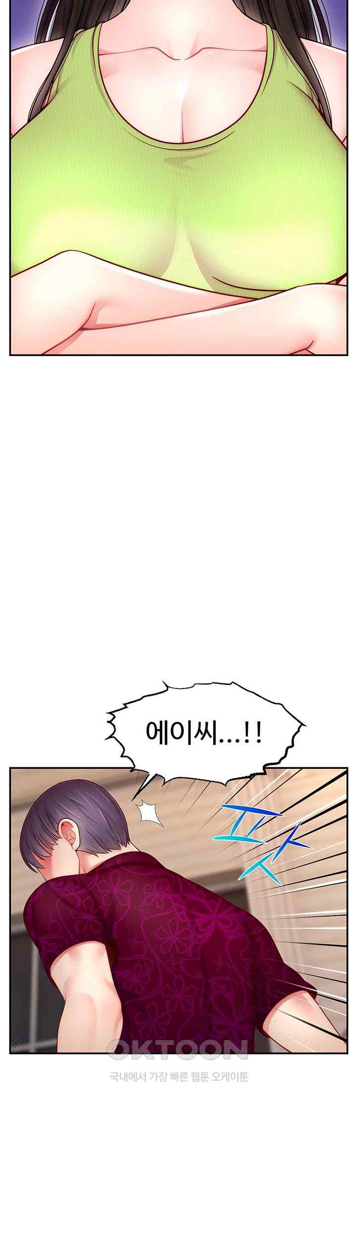 Making Friends With Streamers by Hacking! Raw Chapter 24 image 24