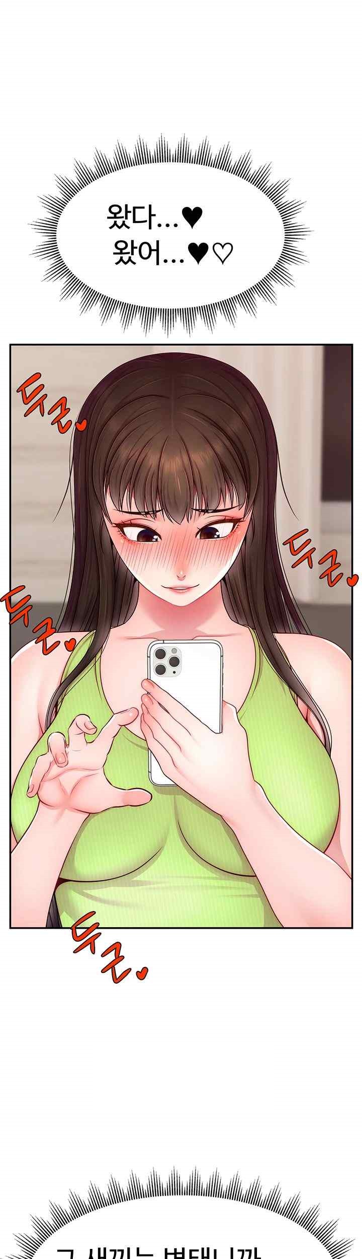 Making Friends With Streamers by Hacking! Raw Chapter 24 image 27