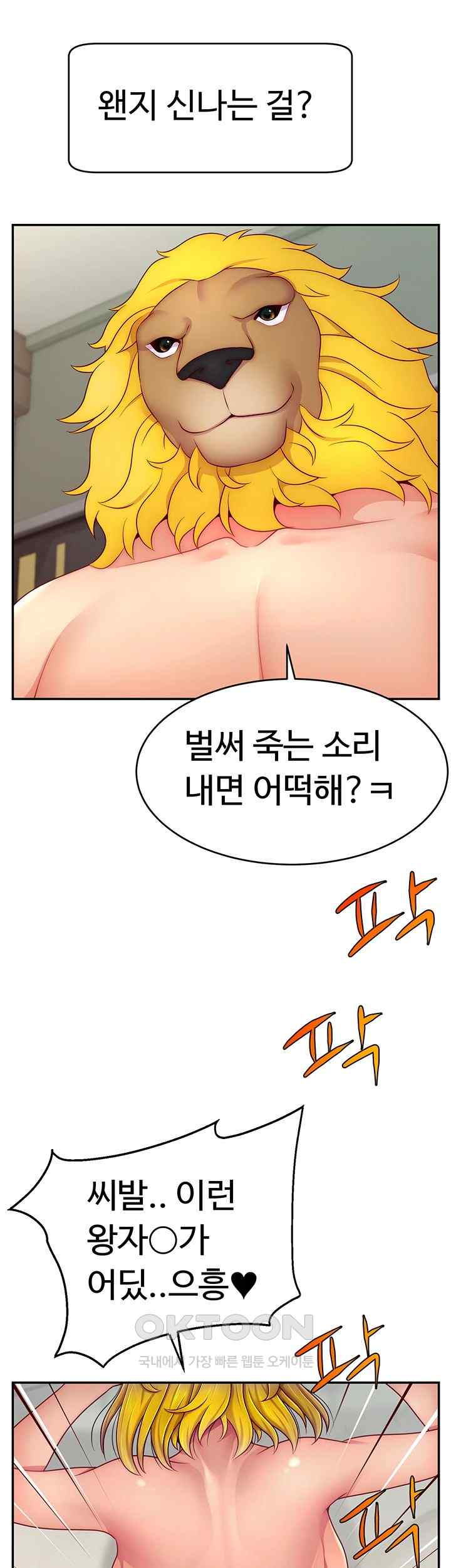 Making Friends With Streamers by Hacking! Raw Chapter 24 image 35