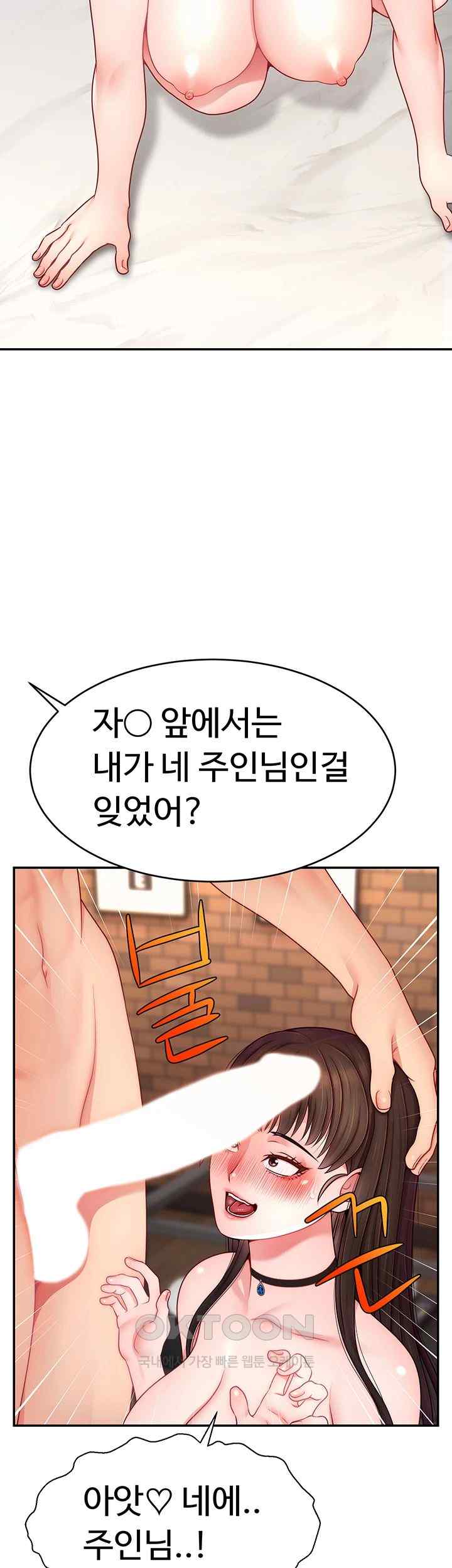 Making Friends With Streamers by Hacking! Raw Chapter 25 image 31