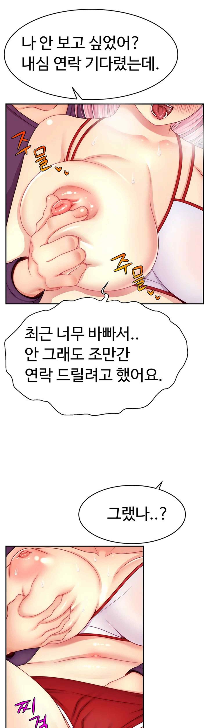 Making Friends With Streamers by Hacking! Raw Chapter 26 image 26
