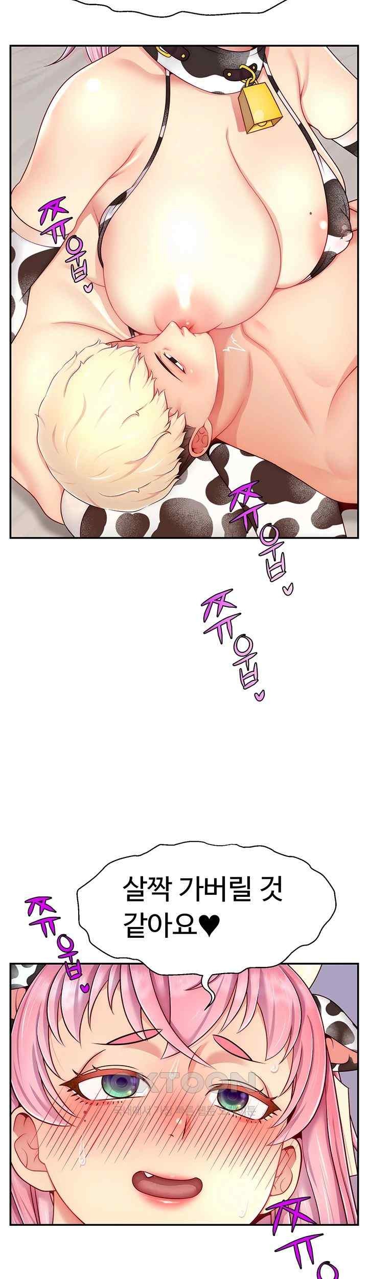 Making Friends With Streamers by Hacking! Raw Chapter 26 image 36