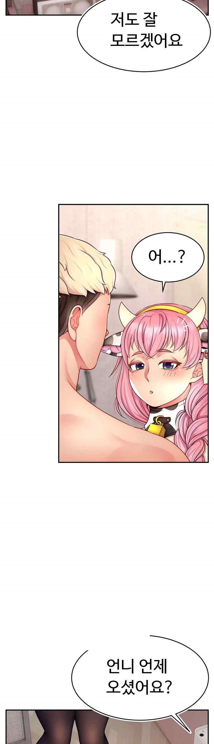 Making Friends With Streamers by Hacking! Raw Chapter 27 image 27