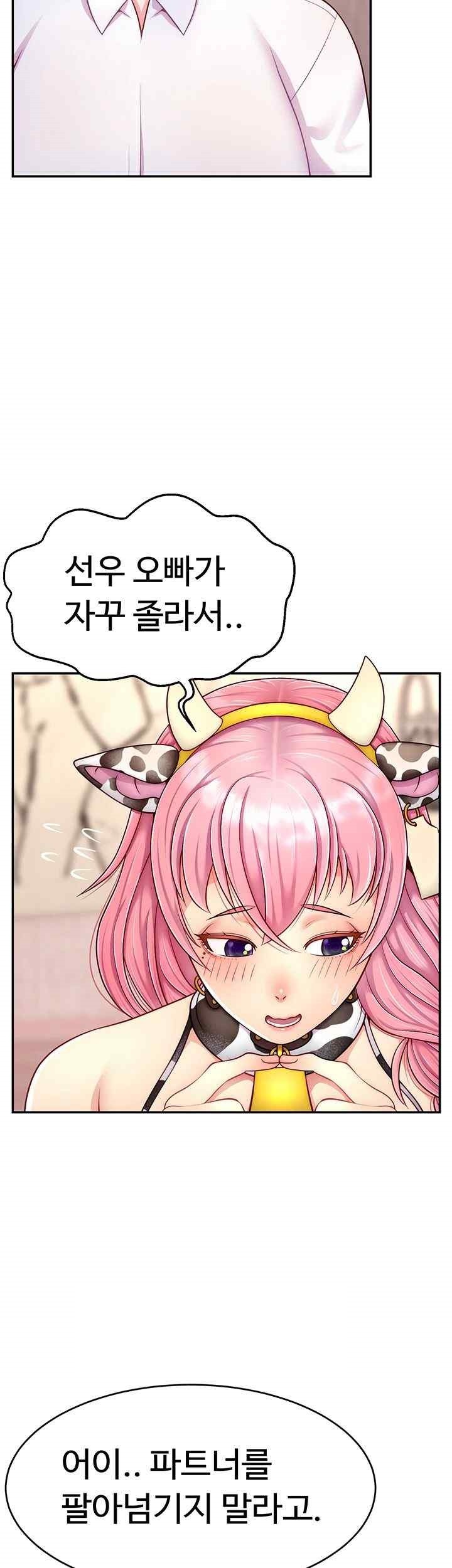 Making Friends With Streamers by Hacking! Raw Chapter 27 image 31