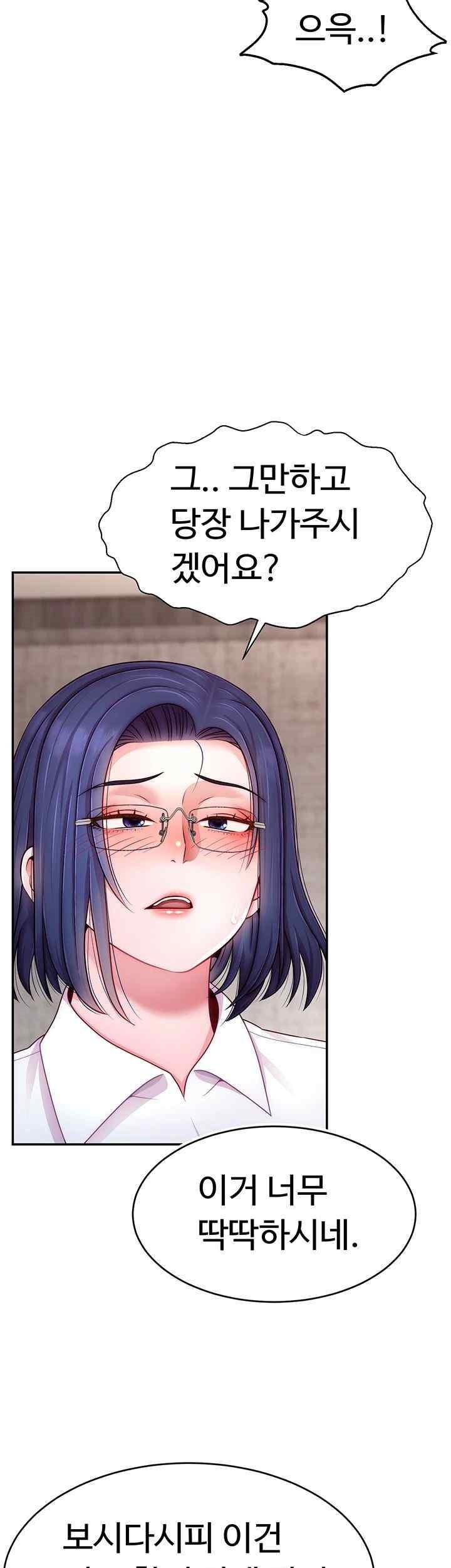 Making Friends With Streamers by Hacking! Raw Chapter 27 image 34