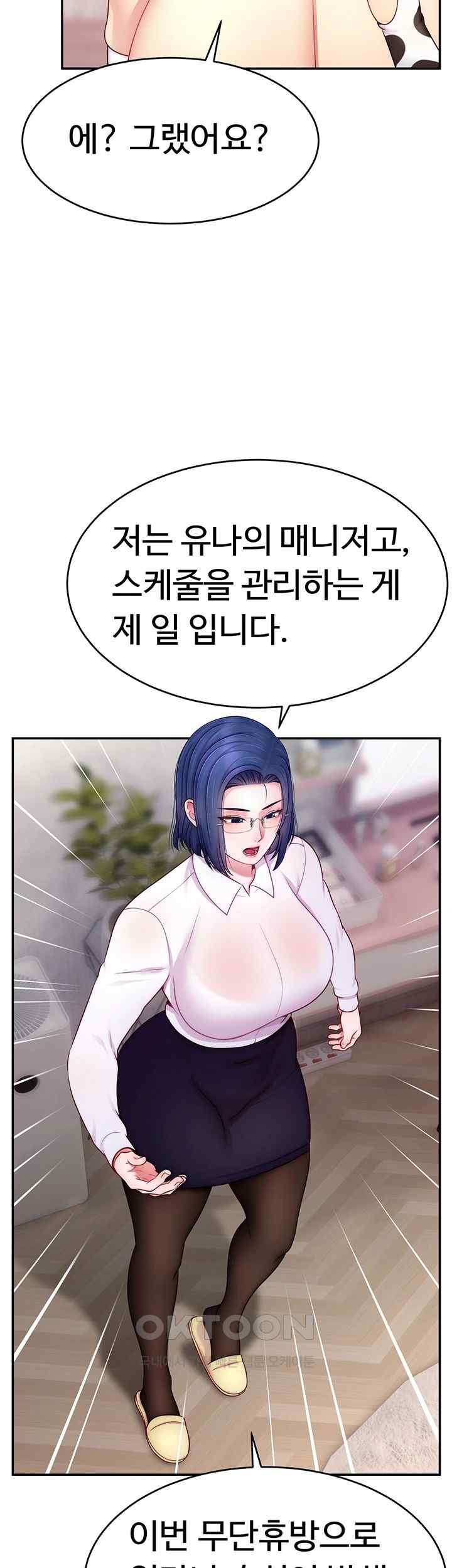 Making Friends With Streamers by Hacking! Raw Chapter 27 image 36