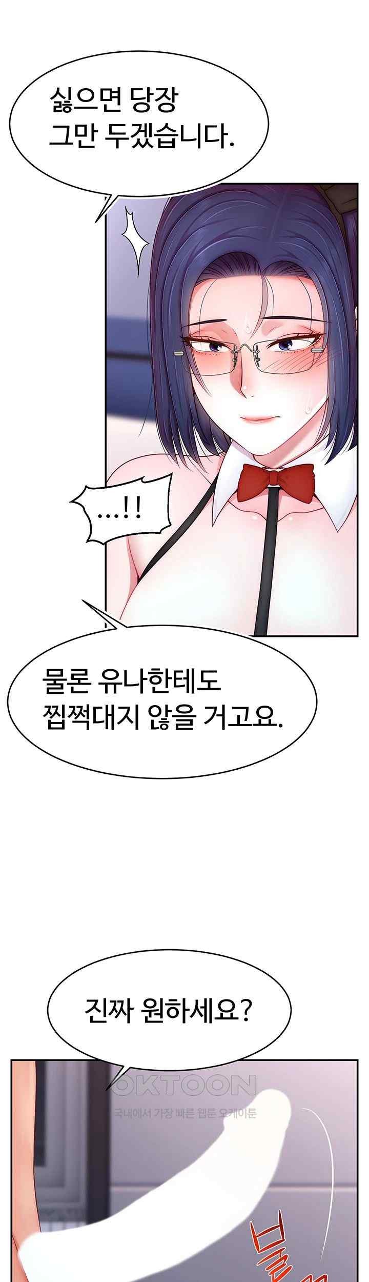 Making Friends With Streamers by Hacking! Raw Chapter 28 image 35