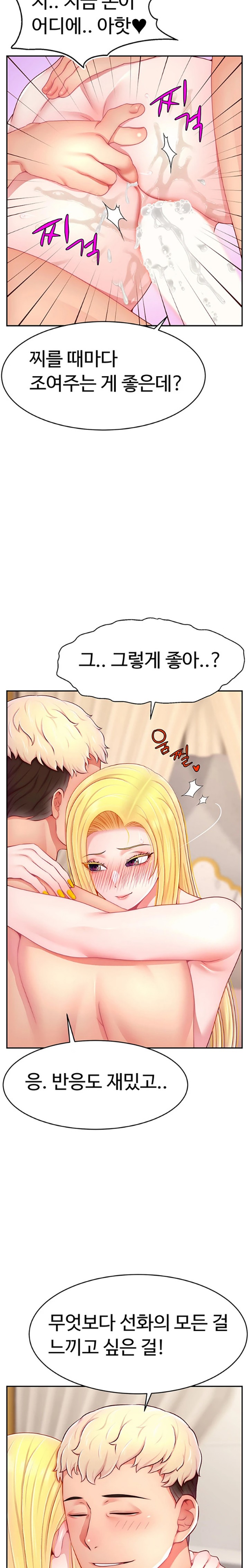 Making Friends With Streamers by Hacking! Raw Chapter 29 image 21