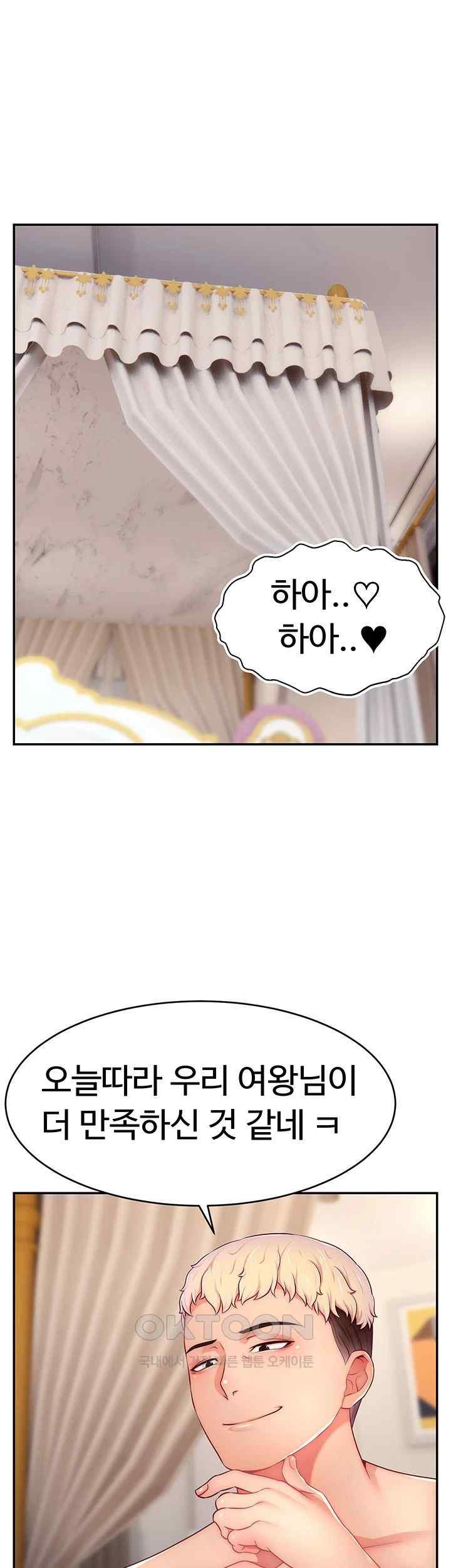 Making Friends With Streamers by Hacking! Raw Chapter 30 image 0