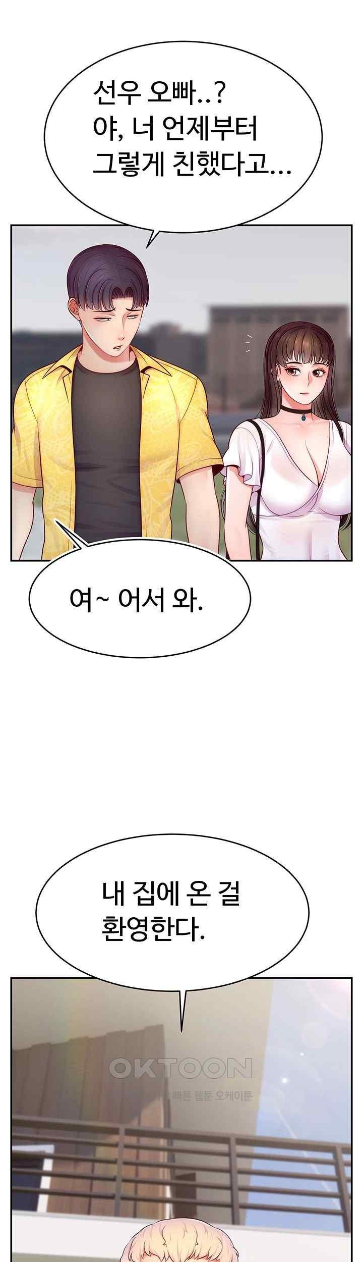 Making Friends With Streamers by Hacking! Raw Chapter 30 image 14
