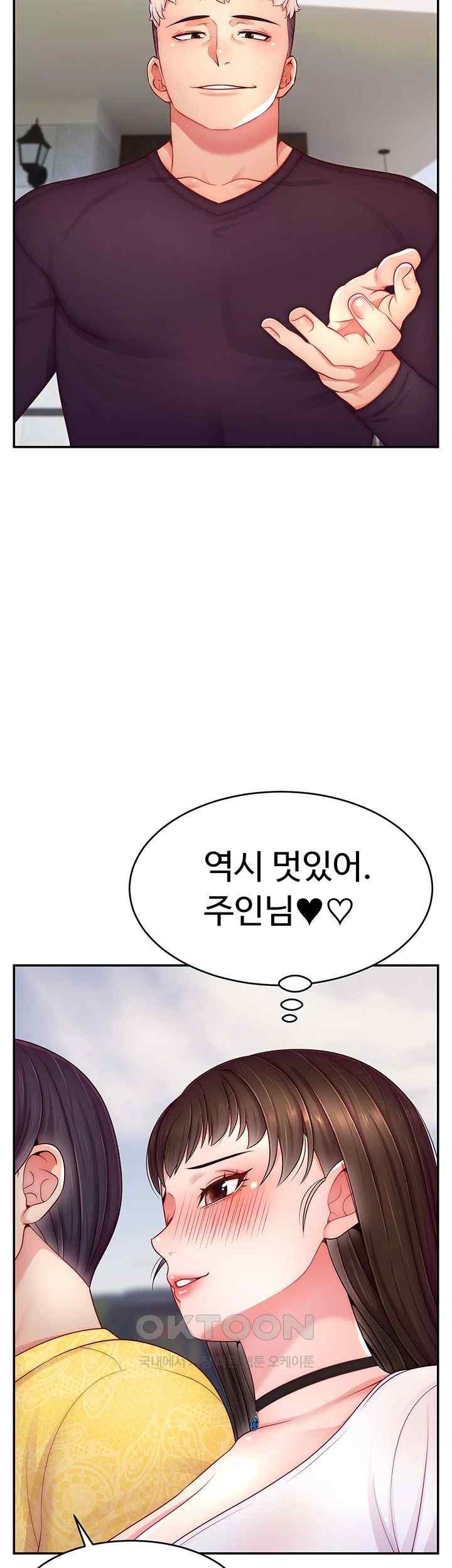 Making Friends With Streamers by Hacking! Raw Chapter 30 image 15