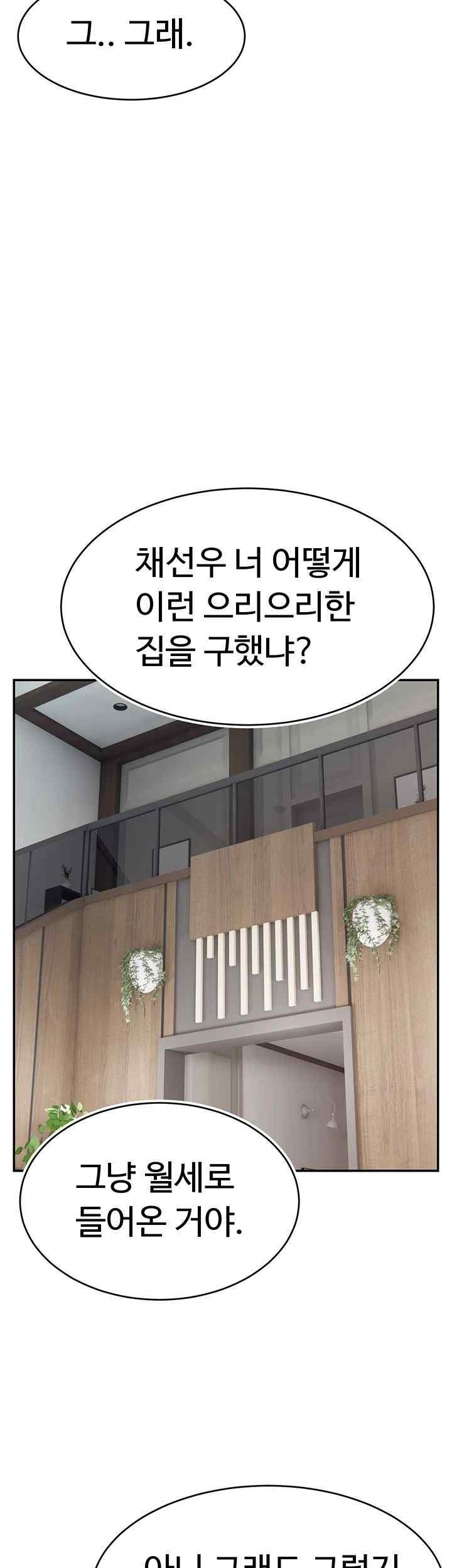 Making Friends With Streamers by Hacking! Raw Chapter 30 image 16