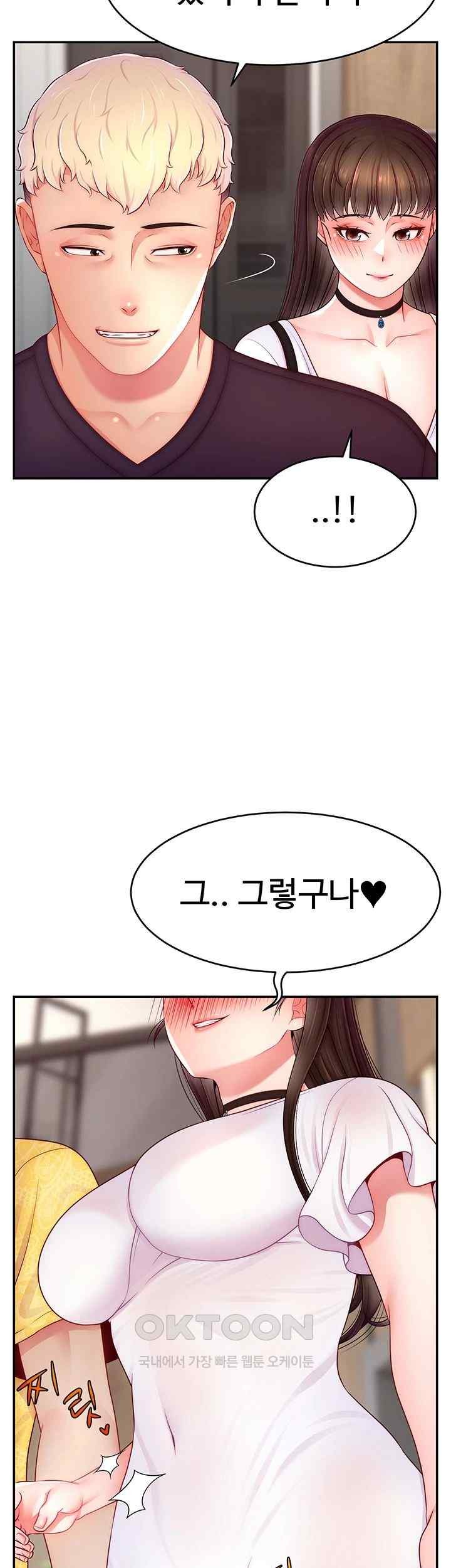 Making Friends With Streamers by Hacking! Raw Chapter 30 image 19