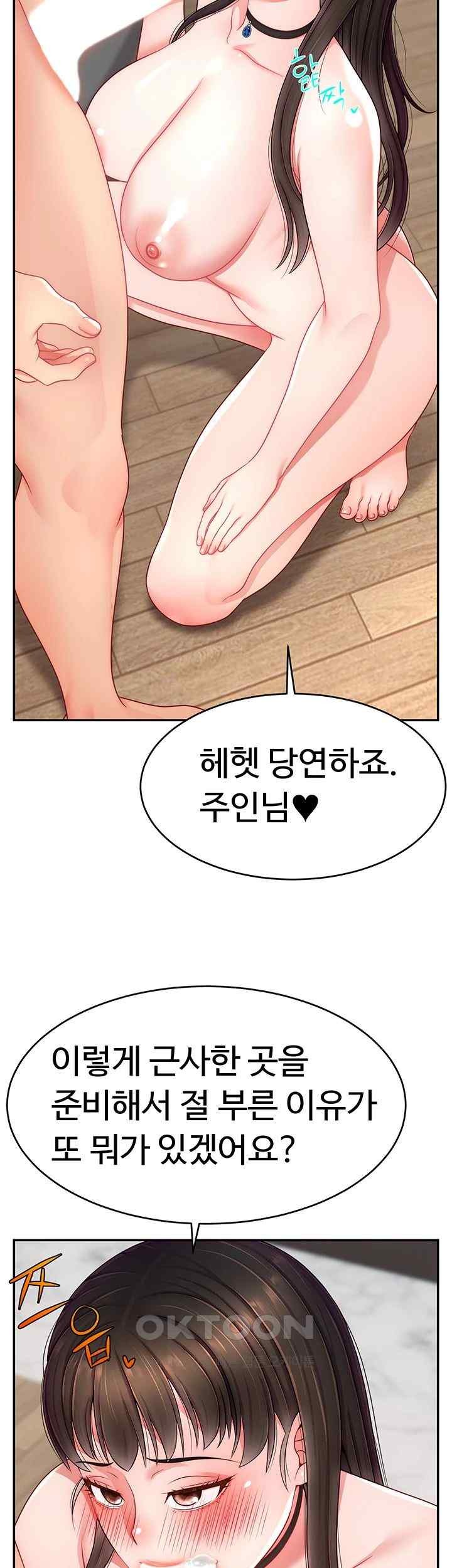 Making Friends With Streamers by Hacking! Raw Chapter 30 image 24
