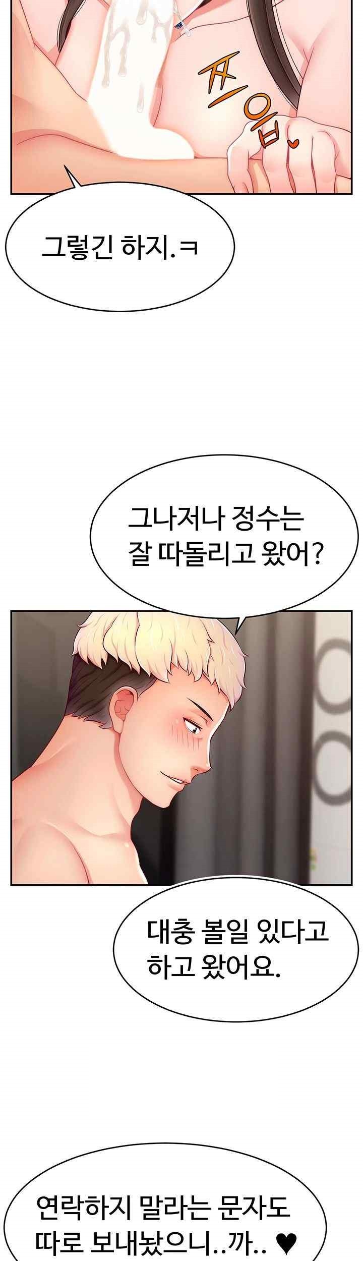 Making Friends With Streamers by Hacking! Raw Chapter 30 image 25