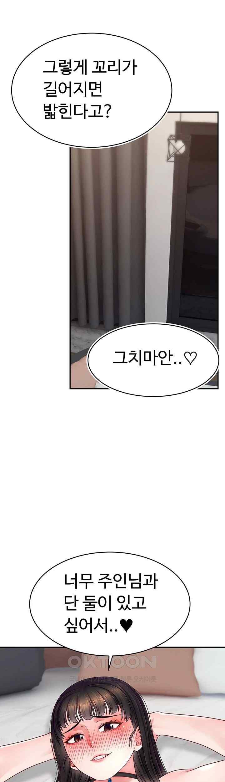 Making Friends With Streamers by Hacking! Raw Chapter 30 image 27
