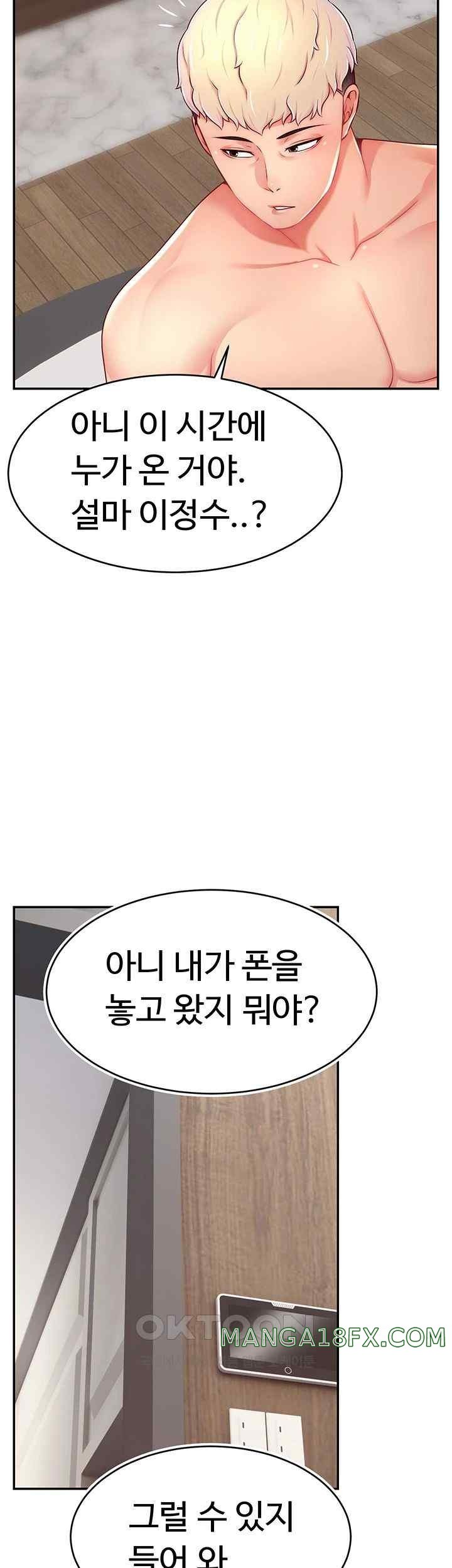 Making Friends With Streamers by Hacking! Raw Chapter 30 image 33