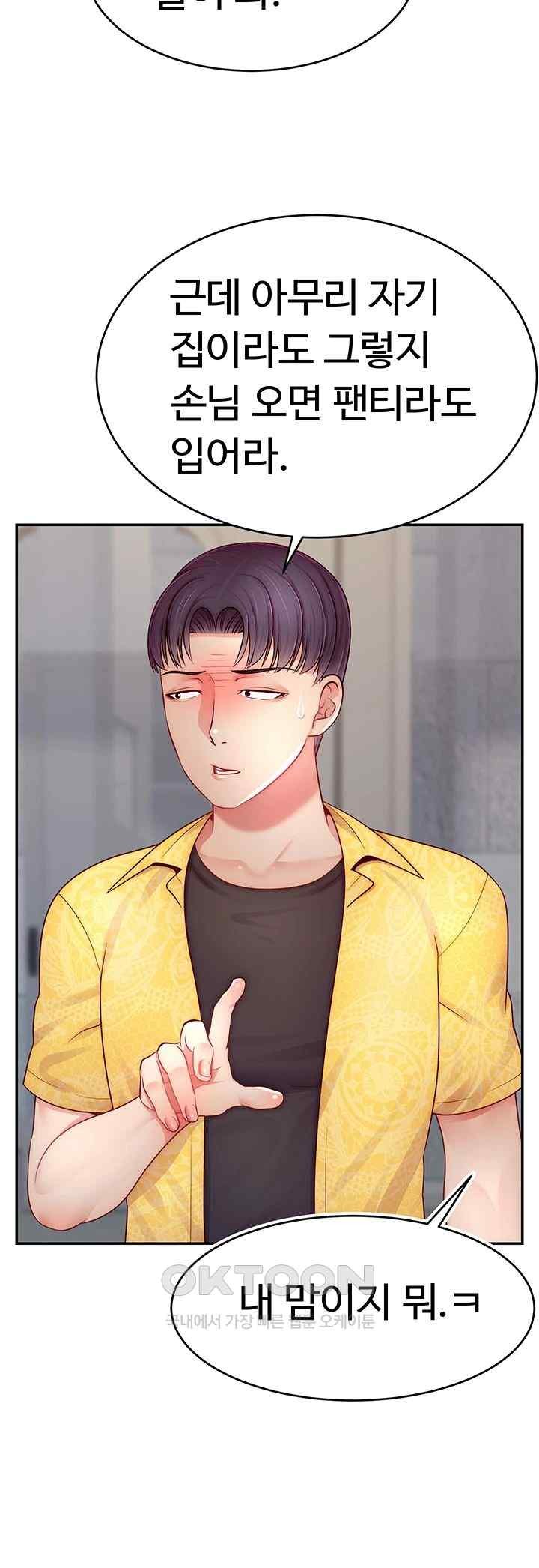 Making Friends With Streamers by Hacking! Raw Chapter 30 image 34