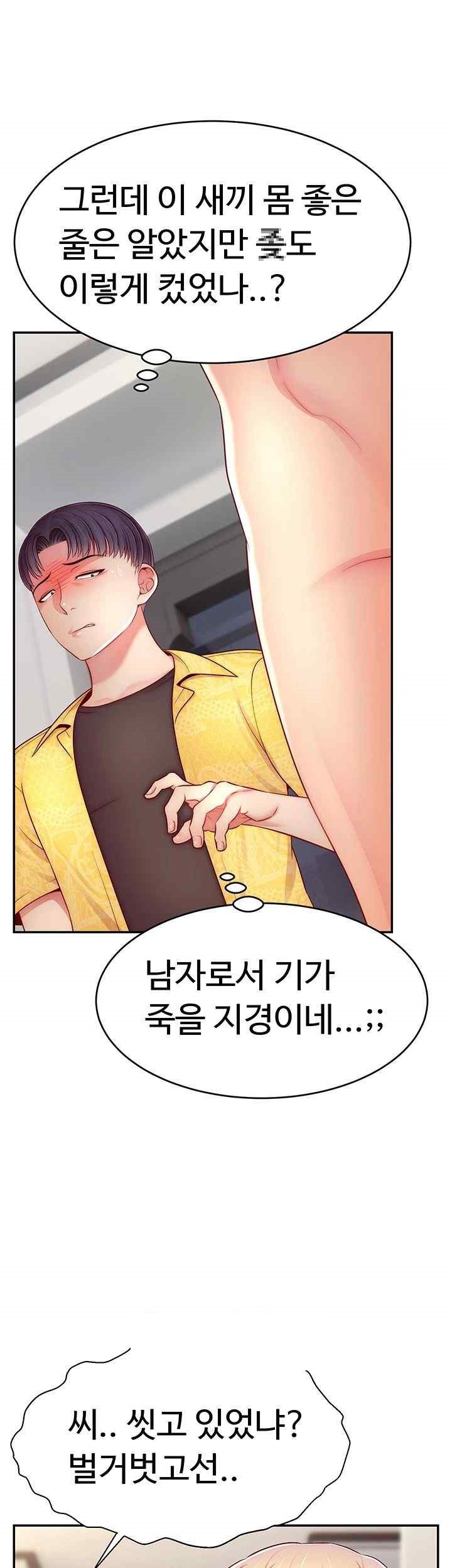 Making Friends With Streamers by Hacking! Raw Chapter 30 image 35