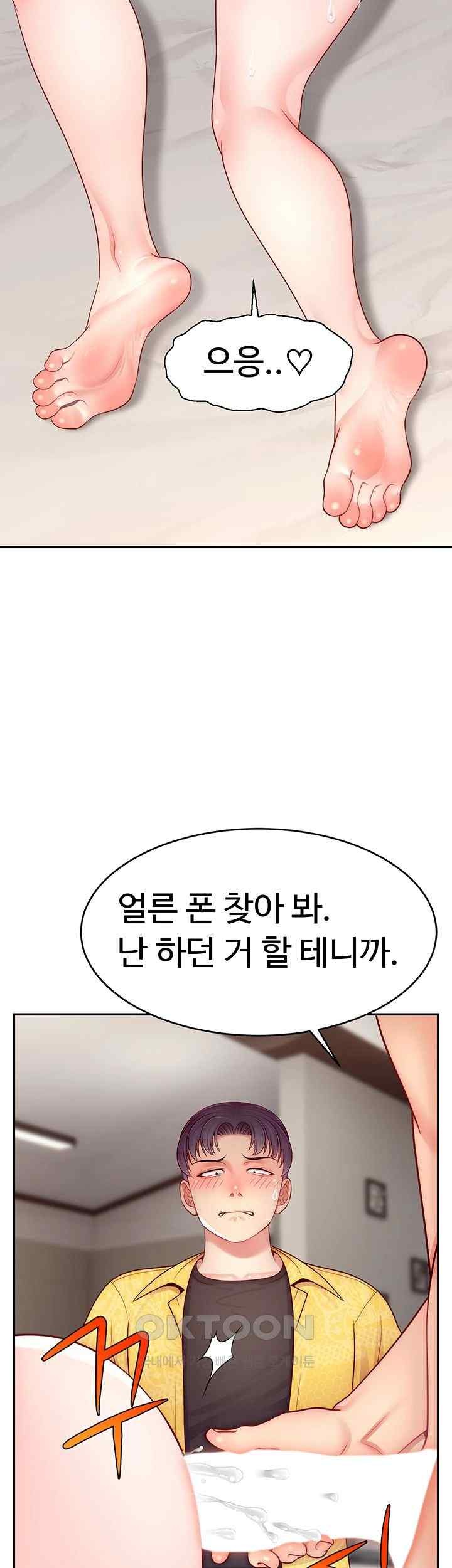 Making Friends With Streamers by Hacking! Raw Chapter 30 image 37