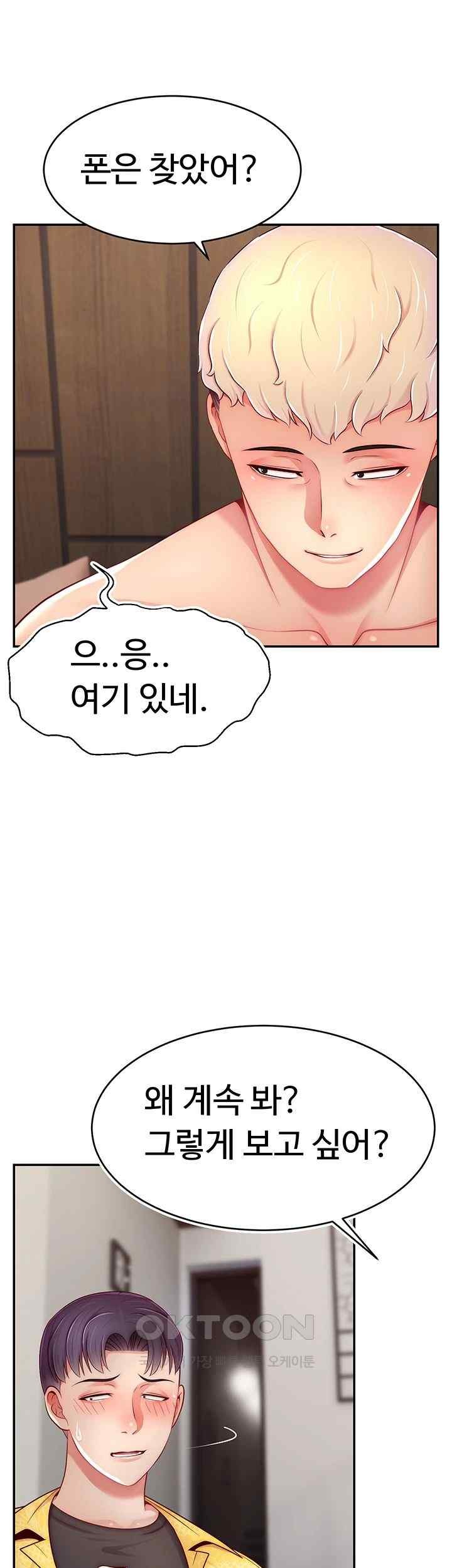 Making Friends With Streamers by Hacking! Raw Chapter 30 image 40