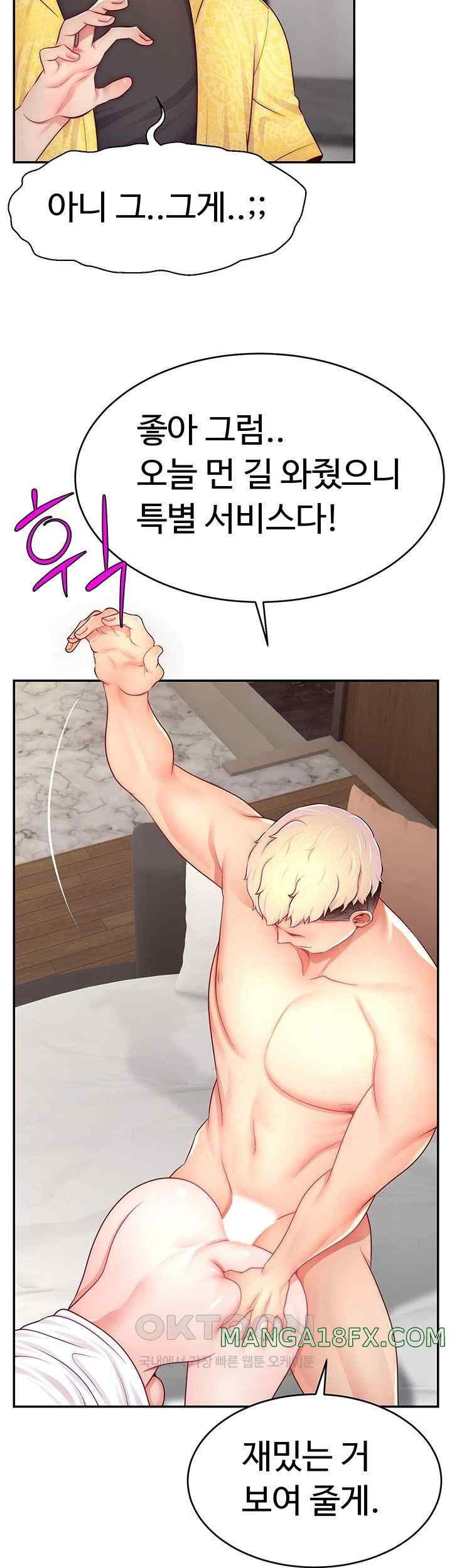 Making Friends With Streamers by Hacking! Raw Chapter 30 image 41