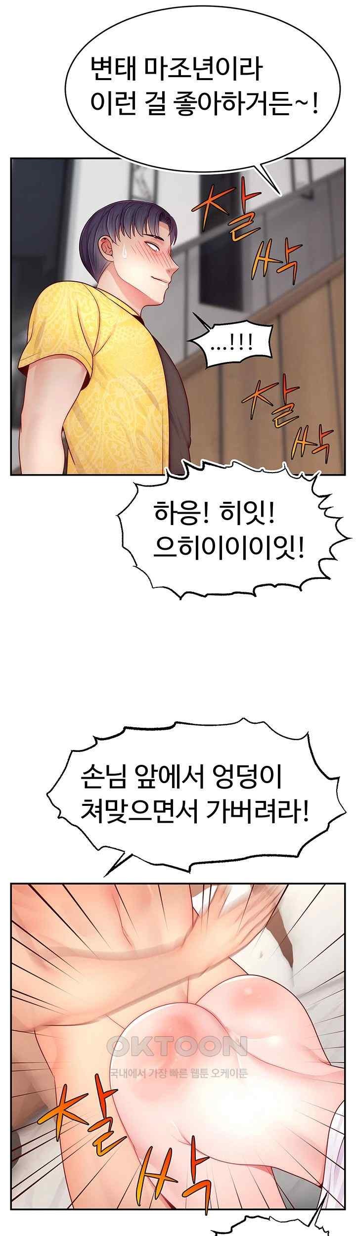 Making Friends With Streamers by Hacking! Raw Chapter 30 image 43