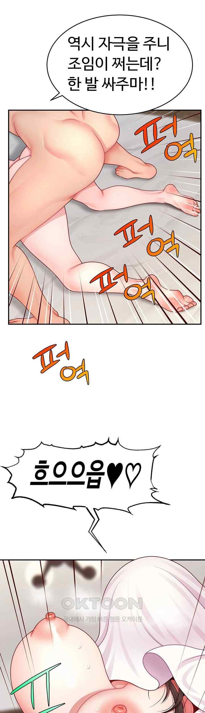 Making Friends With Streamers by Hacking! Raw Chapter 30 image 45