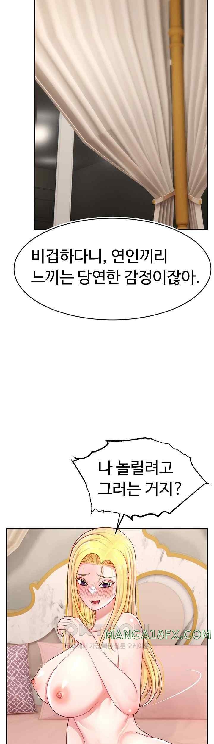 Making Friends With Streamers by Hacking! Raw Chapter 30 image 6