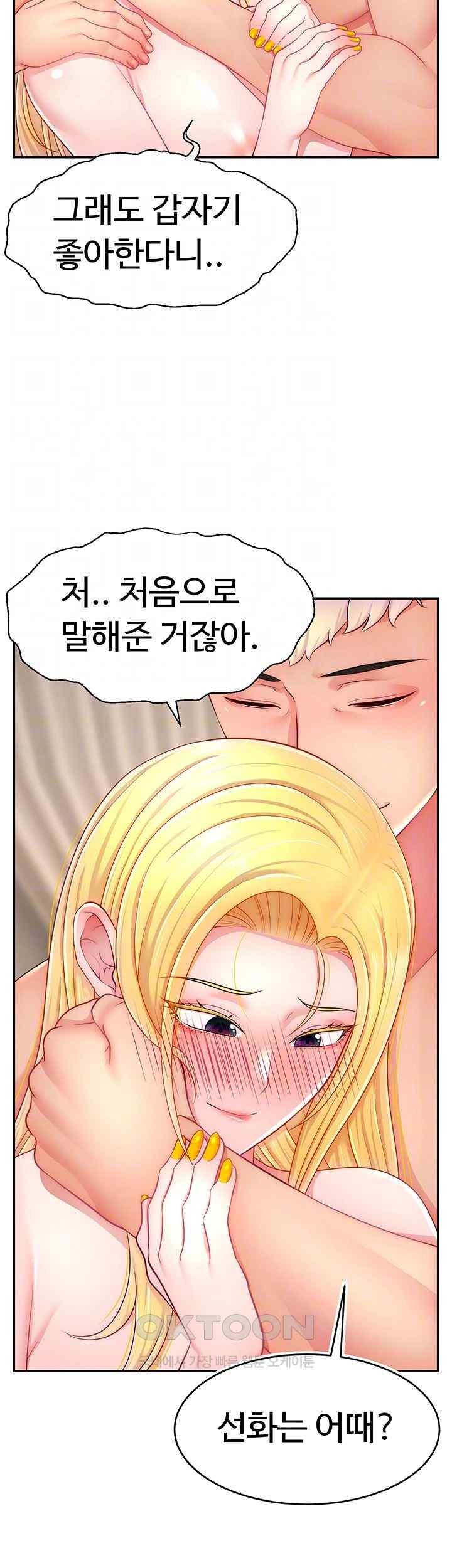 Making Friends With Streamers by Hacking! Raw Chapter 30 image 8