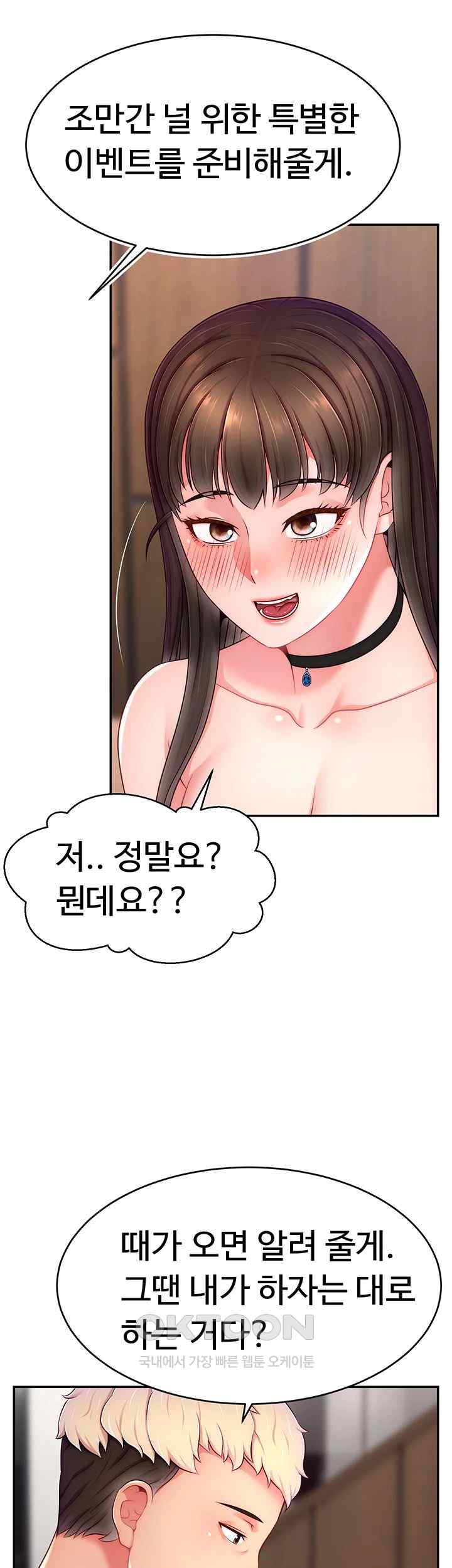 Making Friends With Streamers by Hacking! Raw Chapter 31 image 9