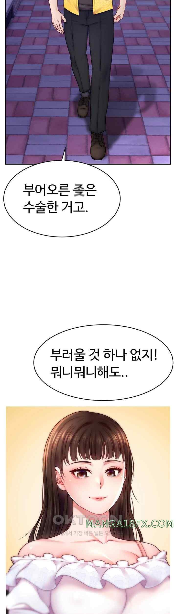 Making Friends With Streamers by Hacking! Raw Chapter 31 image 1