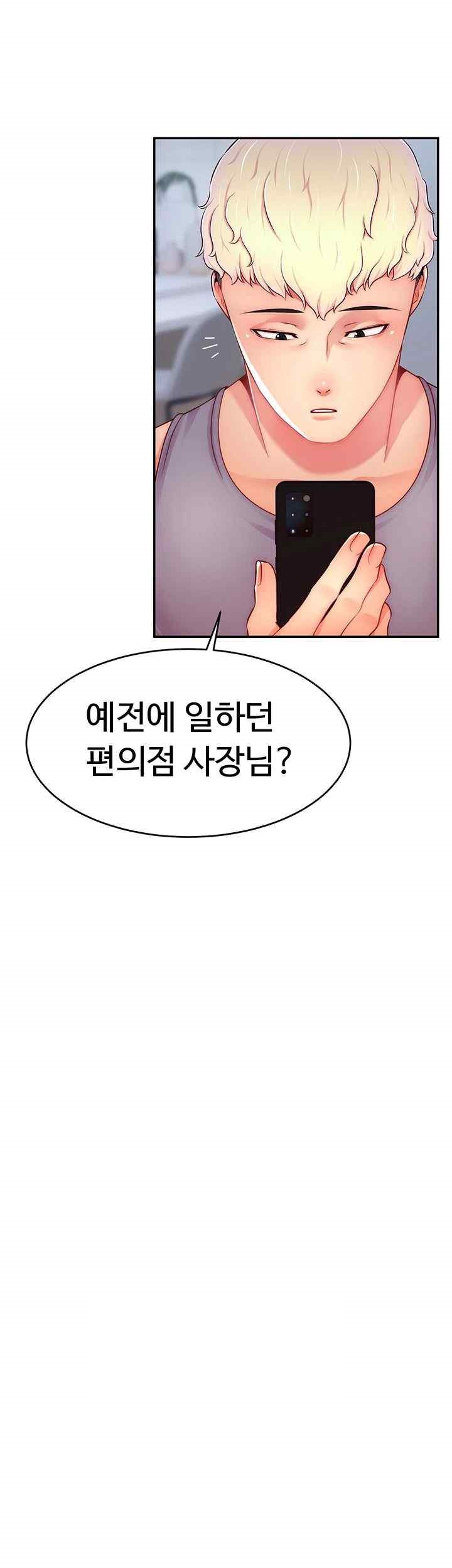 Making Friends With Streamers by Hacking! Raw Chapter 31 image 25
