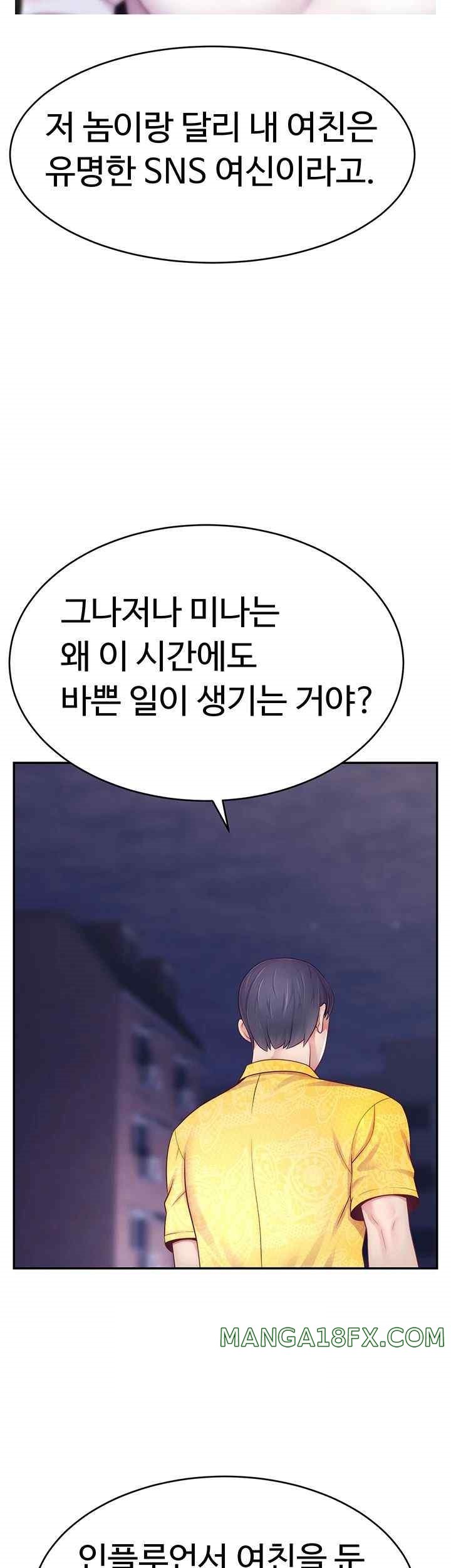 Making Friends With Streamers by Hacking! Raw Chapter 31 image 2