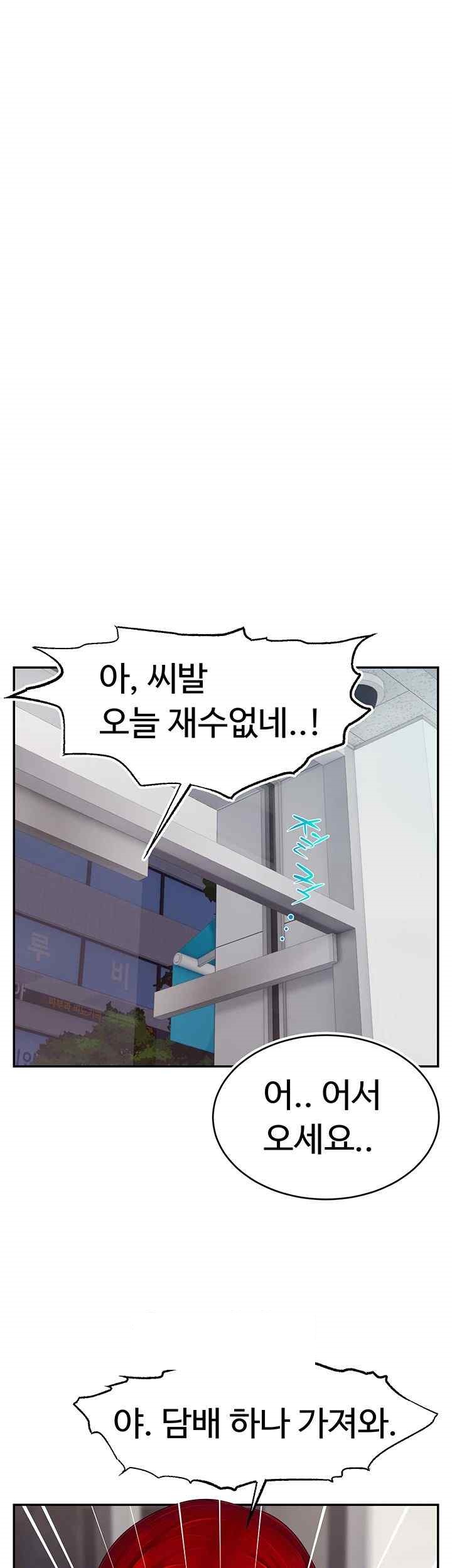 Making Friends With Streamers by Hacking! Raw Chapter 31 image 33