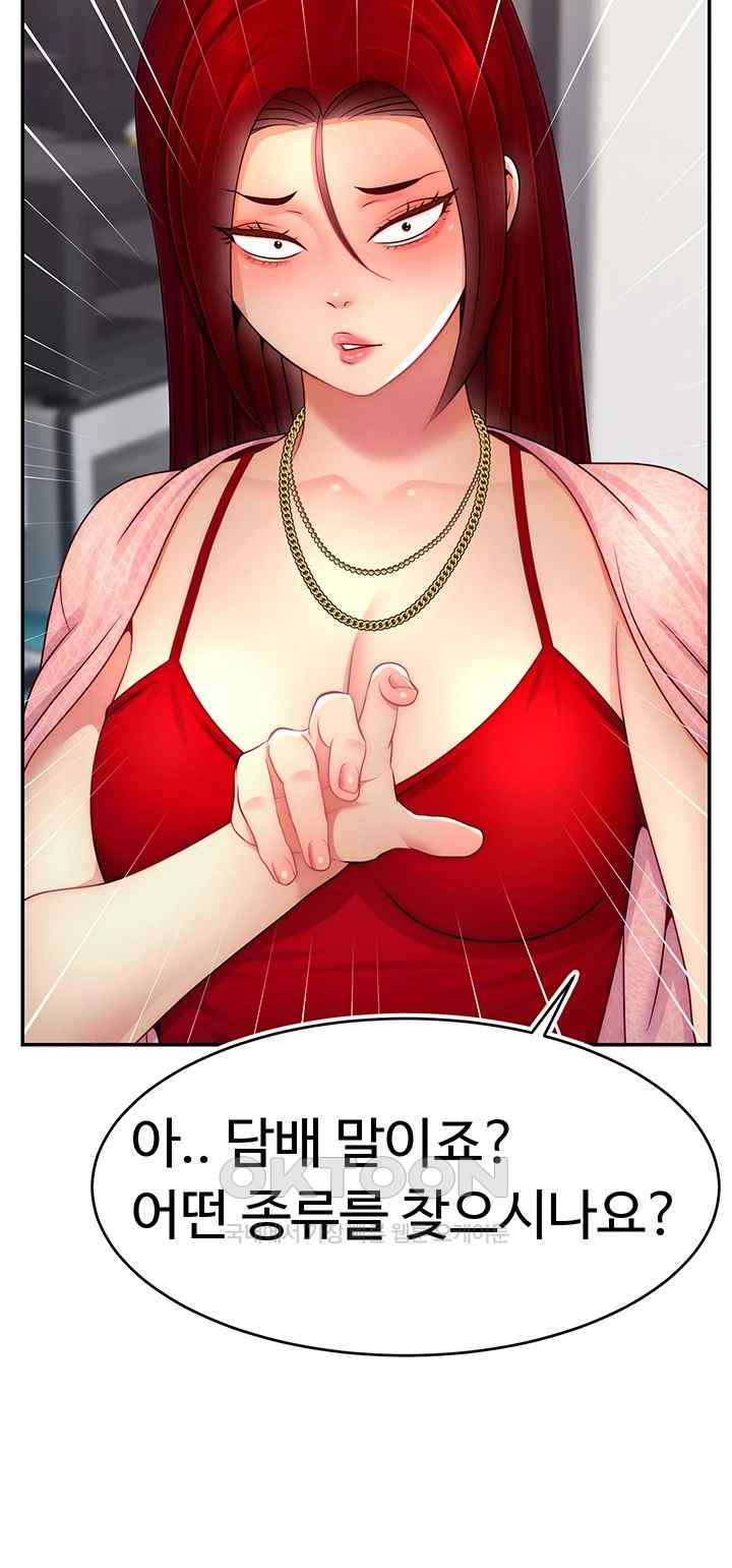 Making Friends With Streamers by Hacking! Raw Chapter 31 image 34