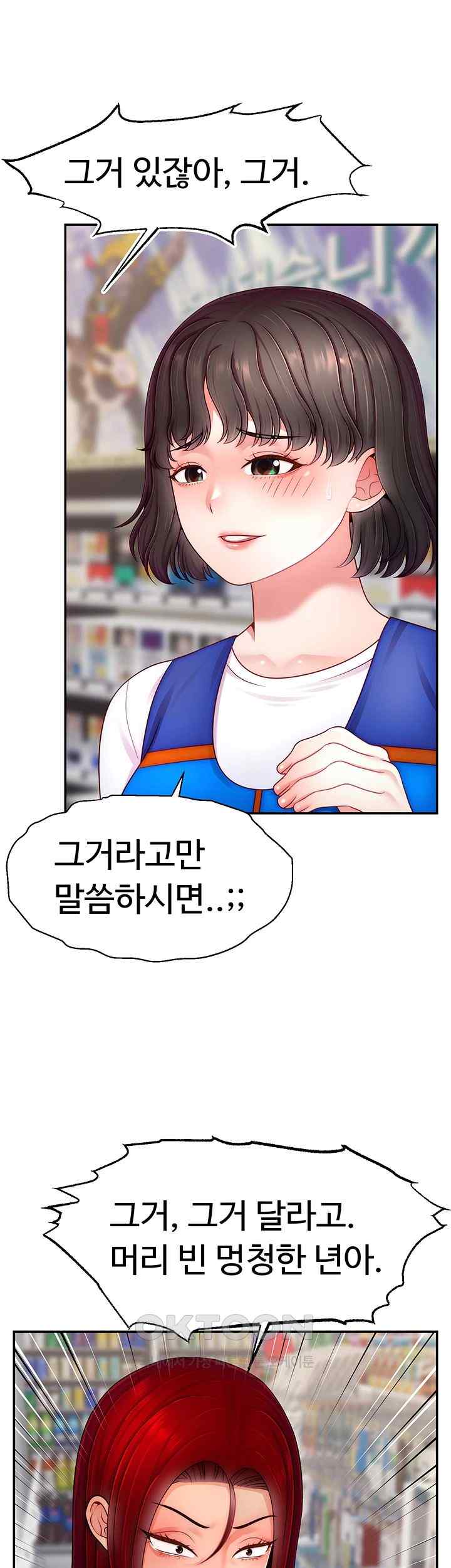 Making Friends With Streamers by Hacking! Raw Chapter 31 image 35