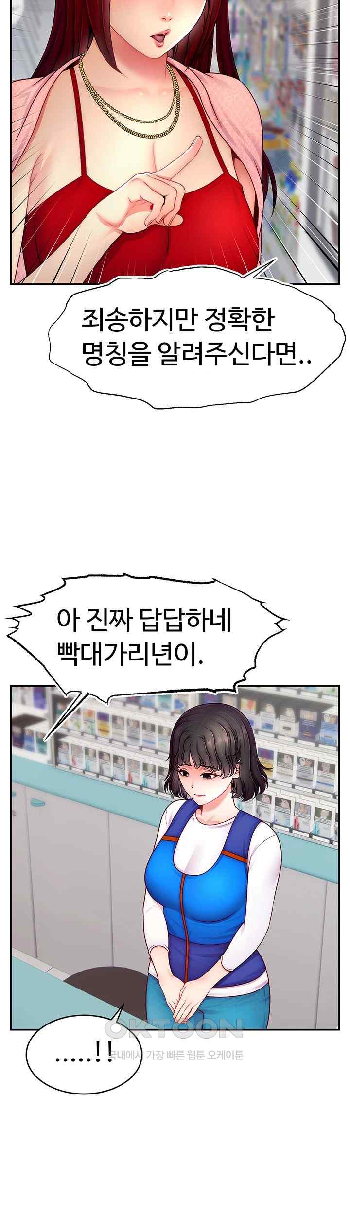 Making Friends With Streamers by Hacking! Raw Chapter 31 image 36
